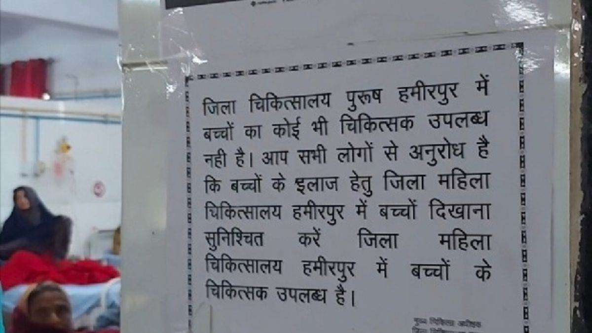 https://www.jagranimages.com/images/newimg/23112022/23_11_2022-hamirpur_hospital_23223707_163010325.jpg