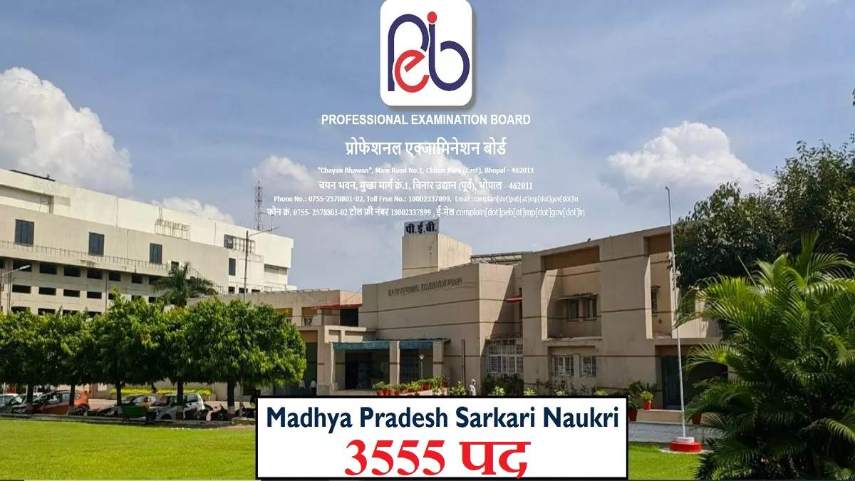 mpseb patwari recruitment 2023 short notification issued for 3555 vacancies including other posts apply online at peb mp gov in from january5