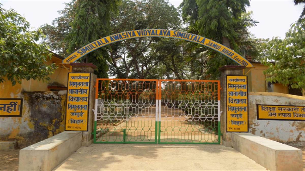 https://www.jagranimages.com/images/newimg/23112022/23_11_2022-simultala_residential_school_jamui_23222593.jpg