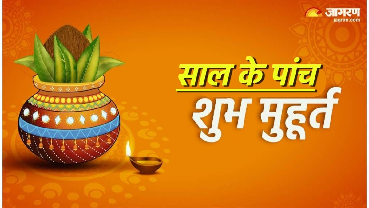 https://www.jagranimages.com/images/newimg/23112023/23_11_2023-abujh_muhurat_23587499_154430494.jpg