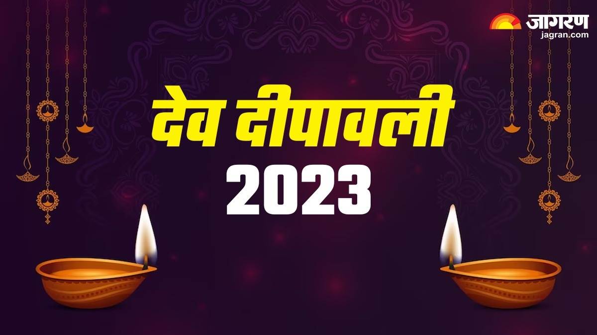 Dev Diwali 2023 कब है देव दीपावली? यहां जानें तिथि और महत्व Dev