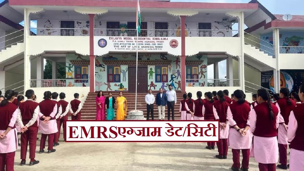 https://www.jagranimages.com/images/newimg/23112023/23_11_2023-emrs_exam_date_and_city_23587272.jpg