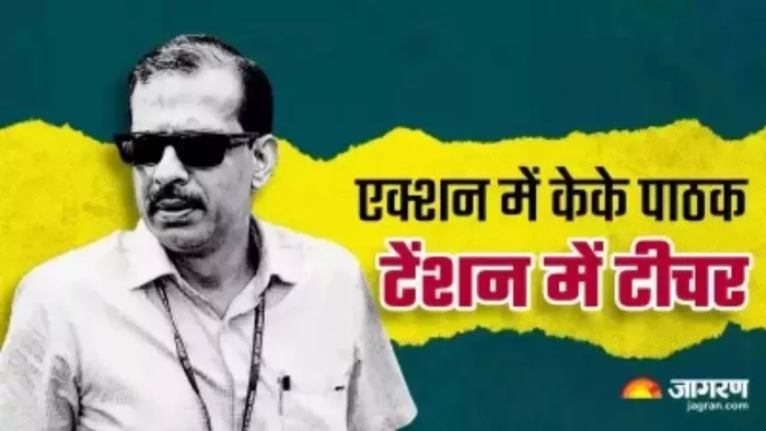 KK Pathak की चेतावनी! बिहार में शिक्षकों को मानना ही पड़ेगा ये ऑर्डर, नहीं तो हाथ से जाएगी अच्छी-खासी नौकरी