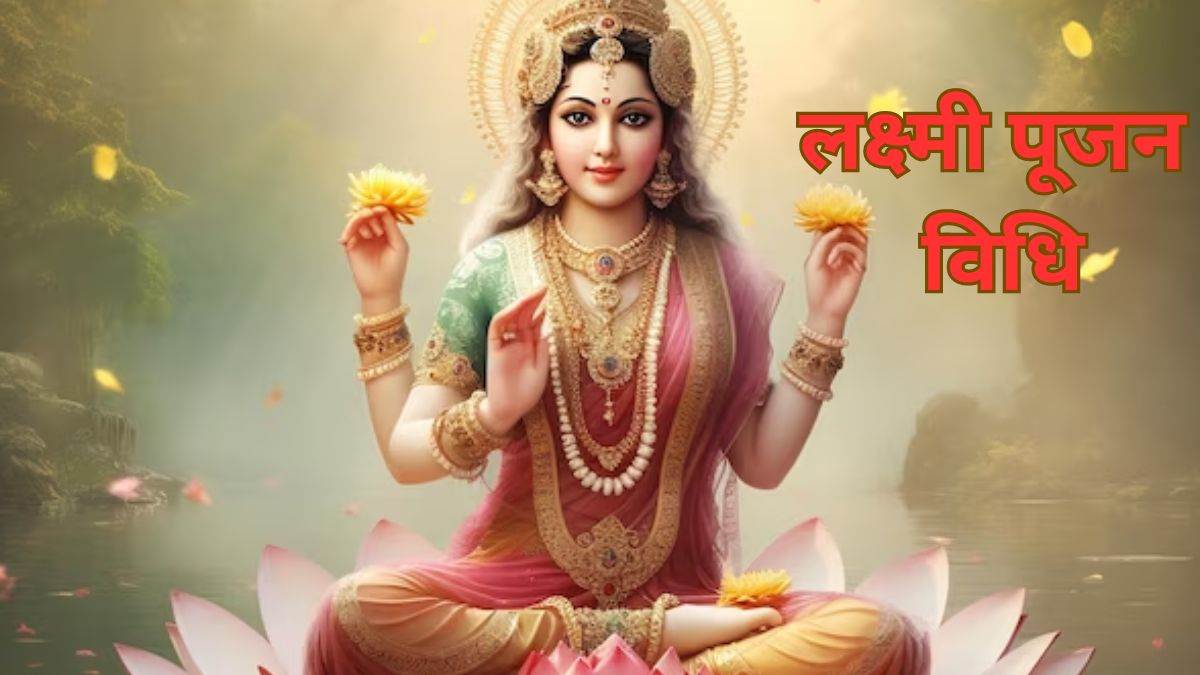 https://www.jagranimages.com/images/newimg/23112023/23_11_2023-laxmi_pujan_1_23587629.jpg