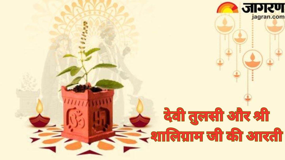 https://www.jagranimages.com/images/newimg/23112023/23_11_2023-tulsi_vivah_2_23587464.jpg