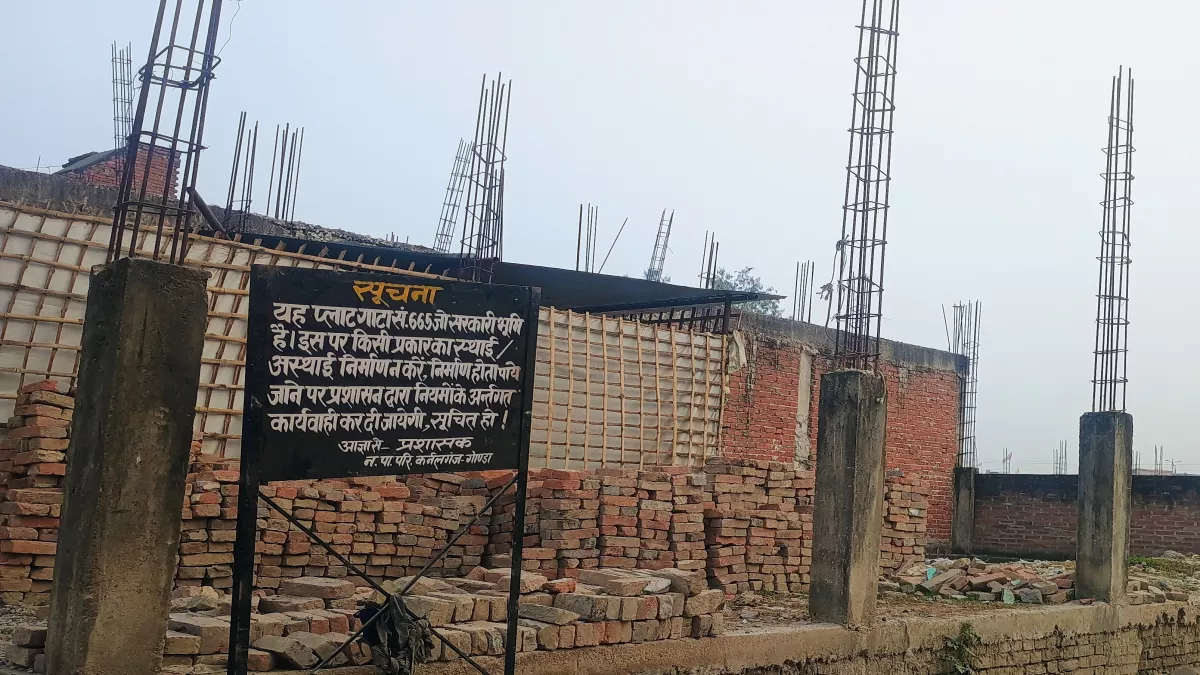 UP News: सरकारी भूमि पर बना लिए गए मकान, अब बुलडोजर एक्शन की तैयारी