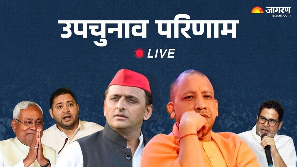 https://www.jagranimages.com/images/newimg/23112024/23_11_2024-by_poll_0_6181467.jpg