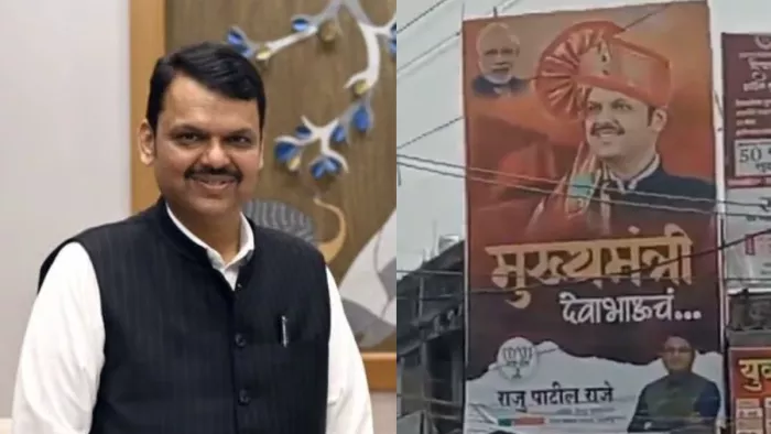 वाशिम शहर में देवेंद्र फडणवीस के पोस्टर लगे।(फोटो सोर्स: एएनआई)