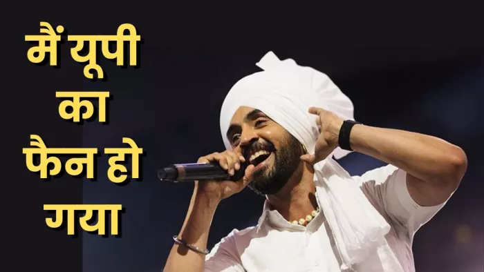 पंजाबी गायक और अभिनेता दिलजीत दोसांझ - जागरण ग्राफिक्स