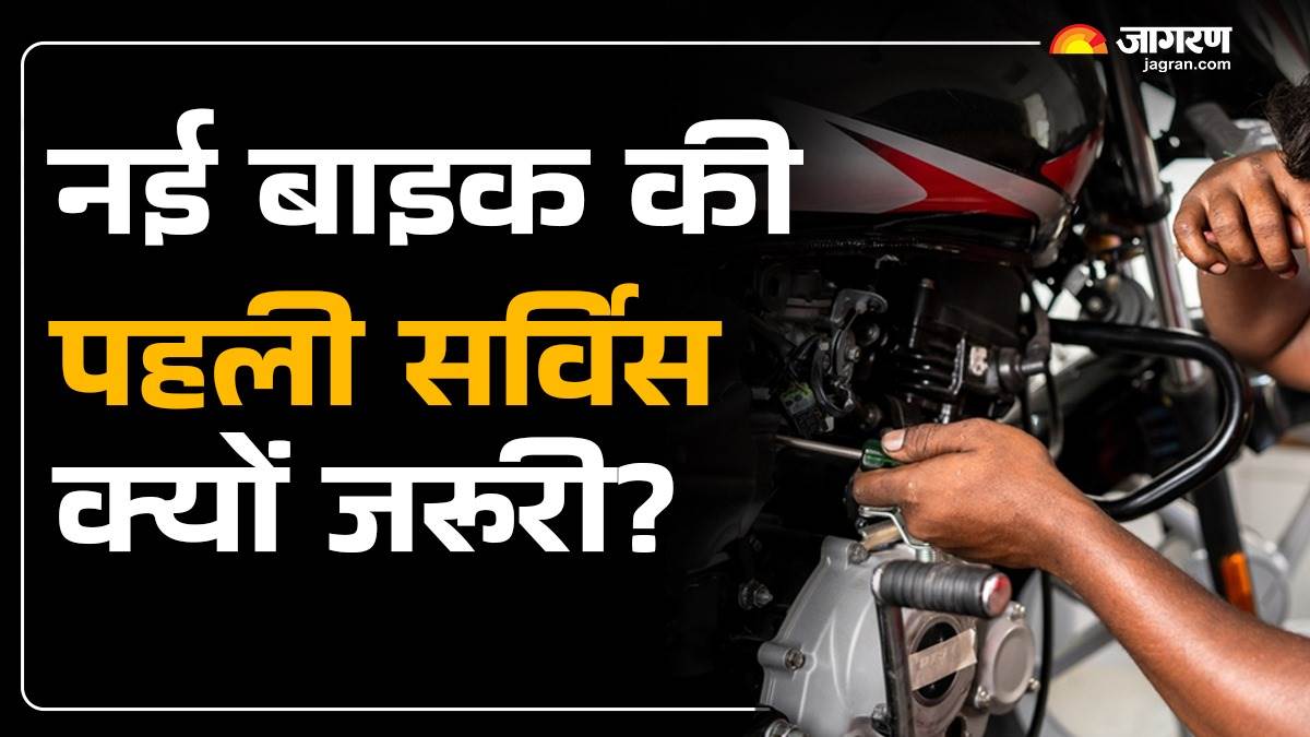 https://www.jagranimages.com/images/newimg/23112024/23_11_2024-first_bike_service_23835435_135638292.jpg