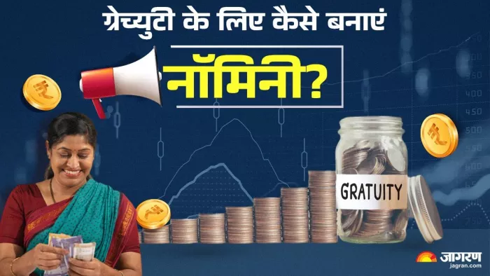 ग्रेच्युटी के रूप में एकमुश्त अच्छी-खासी रकम मिलती है।