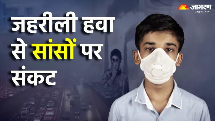 हरियाणा में वायु प्रदूषण से बच्चों कोअधिक खतरा (जागरण फोटो)