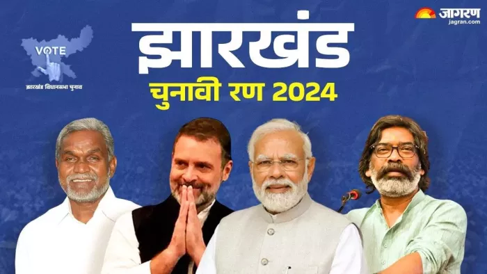 झारखंड विधानसभा चुनाव में भाजपा का प्रदर्शन