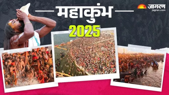 Mahakumbh 2025: पौष पूर्णिमा स्नान के साथ होगी महाकुंभ की शुरुआत