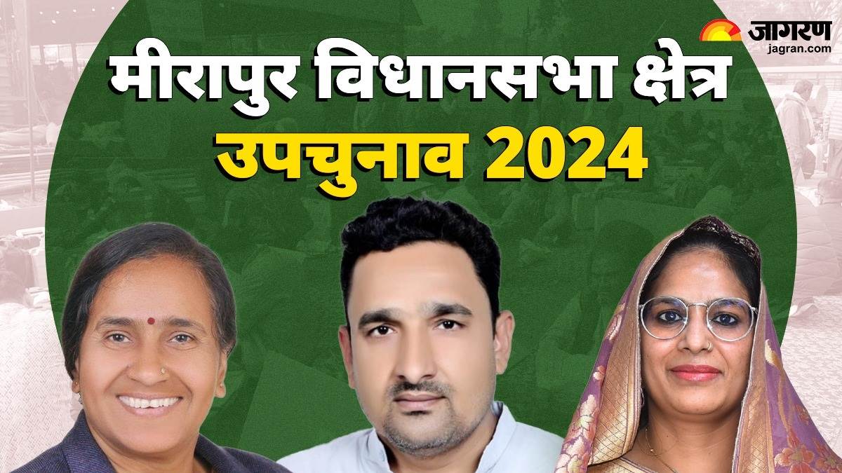 https://www.jagranimages.com/images/newimg/23112024/23_11_2024-meerapur_by_election_2024_23836037.jpg