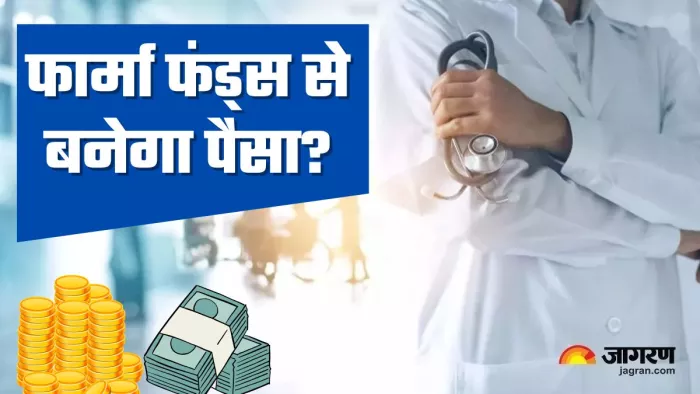 फार्मा फंड्स इस साल औसतन 44 फीसद का रिटर्न दे रहे हैं।