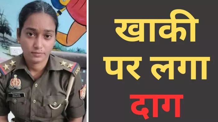 एंटी करप्शन टीम की अभिरक्षा में रिश्वत लेते पकड़ी गई महिला दारोगा अंकिता पांडेय। सौ. इंटरनेट मीडिया