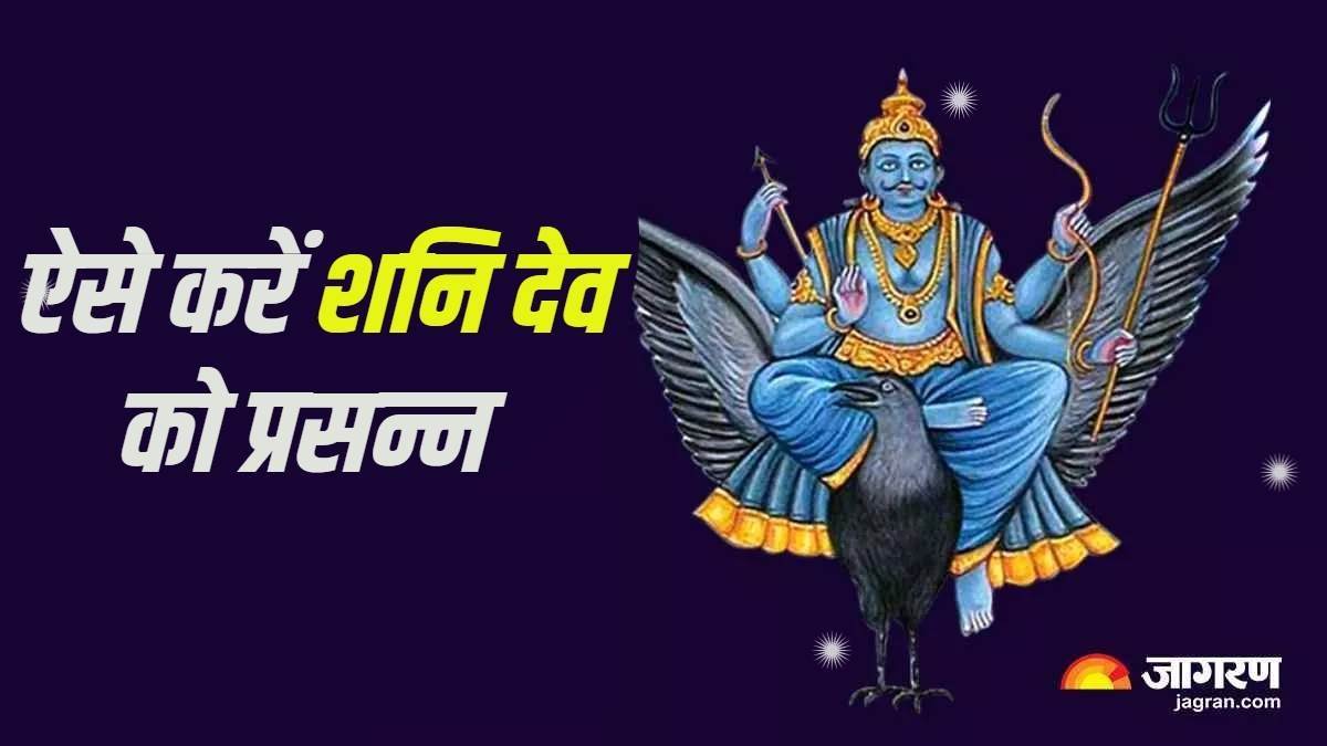 https://www.jagranimages.com/images/newimg/23112024/23_11_2024-shani_chalisha_23835589.jpg