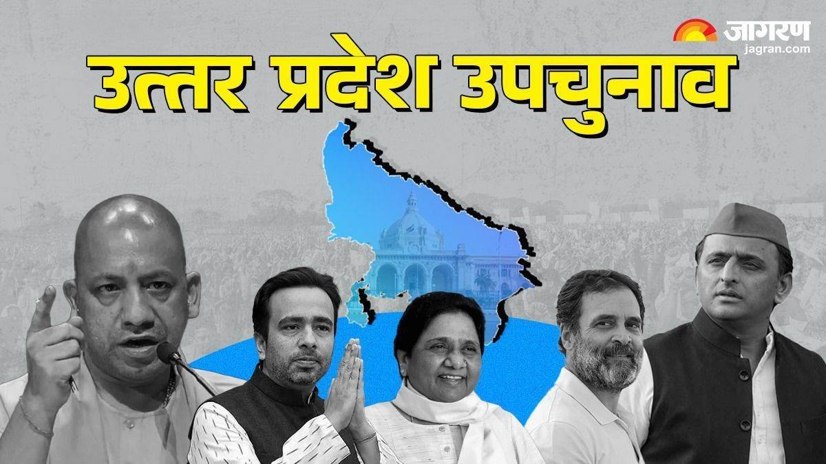 https://www.jagranimages.com/images/newimg/23112024/23_11_2024-up_by_election_23836145.jpg