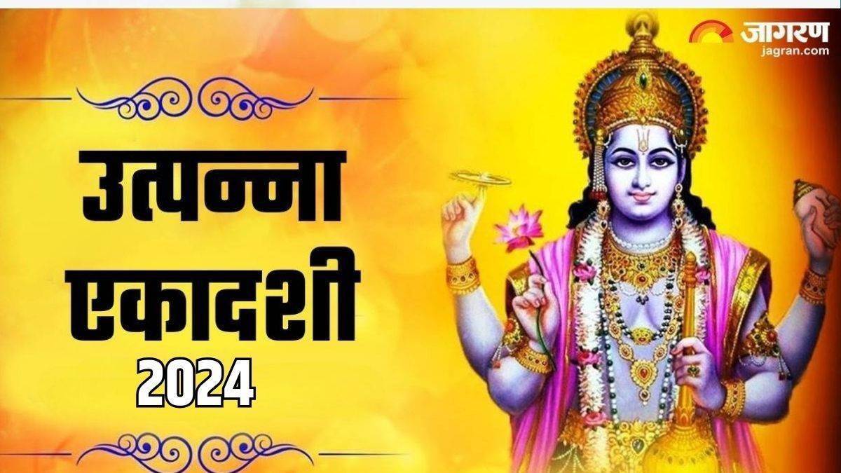 chant these mantra during worship to lord vishnu on utpanna ekadashi each wish will be fulfilled