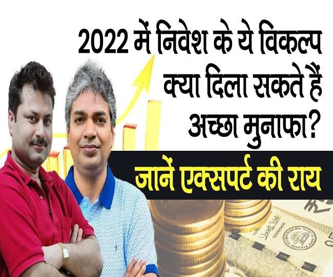 अपने बचत के पैसों को सही जगह निवेश करके हम उस पर अच्छी कमाई भी कर सकते हैं।