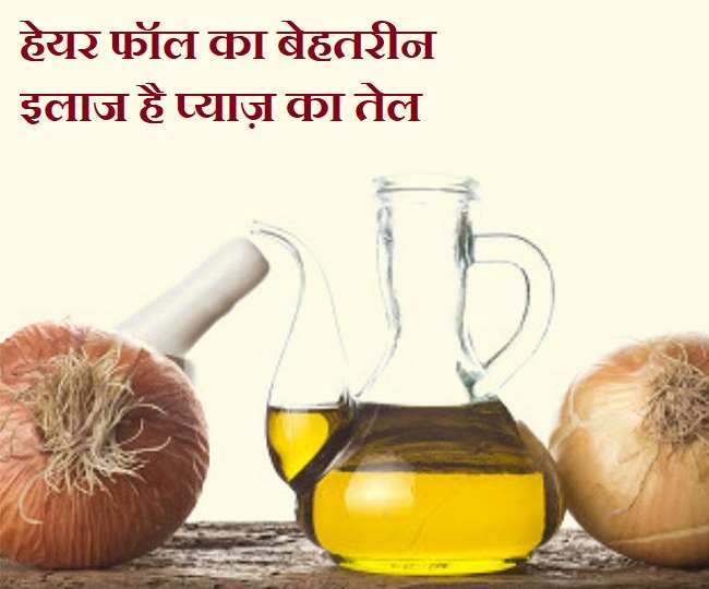 सर्दी में हेयर फॉल से परेशान हैं तो प्याज़ के तेल का इस्तेमाल कीजिए, जानिए फायदे और रेसिपी - Onion oil benefits for Hair Fall and hair growth know how to make सर्दी में हेयर फॉल से परेशान हैं तो प्याज़ के तेल का इस्तेमाल कीजिए, जानिए फायदे और रेसिपी - Onion oil benefits for Hair Fall and hair growth know how to make