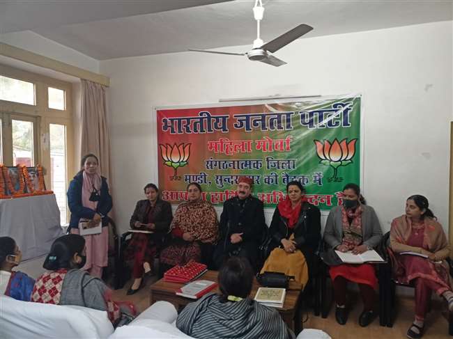 सुंदरनगर की एक विशेष बैठक परिधि गृह मंडी में जिला अध्यक्षा सुमन ठाकुर की अध्यक्षता में संपन्न हुई।