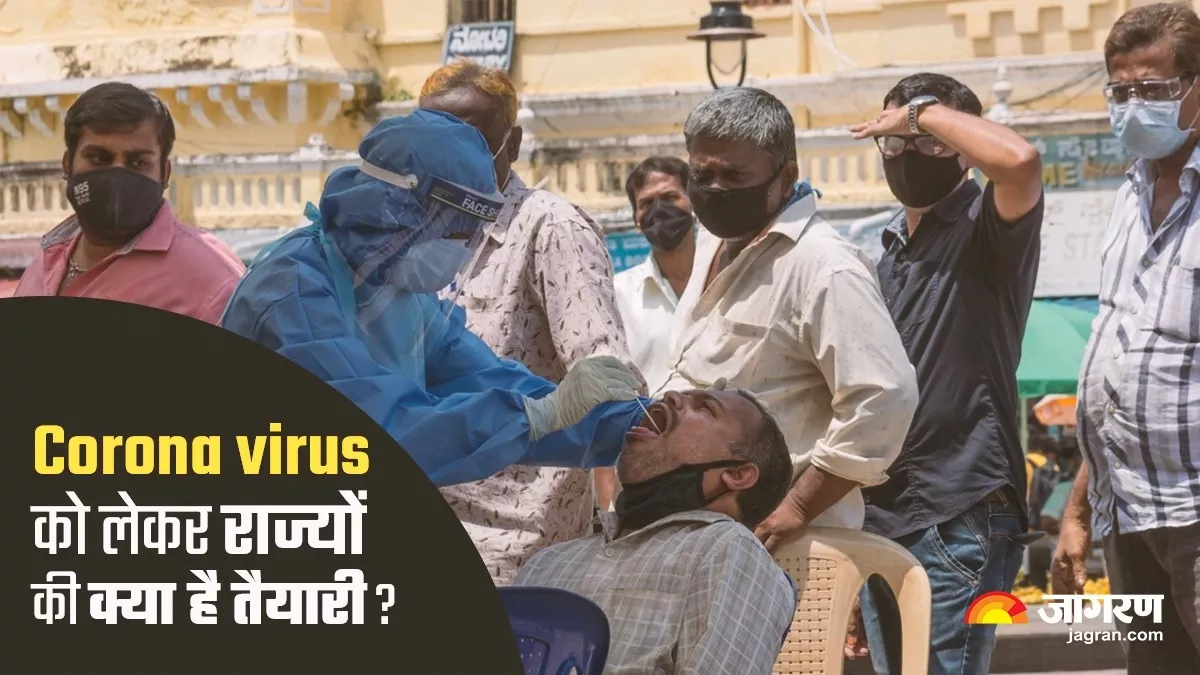 Coronavirus in India: क्या भारत में दस्तक देगी कोरोना की नई लहर, किस राज्य में कैसी है तैयारी
