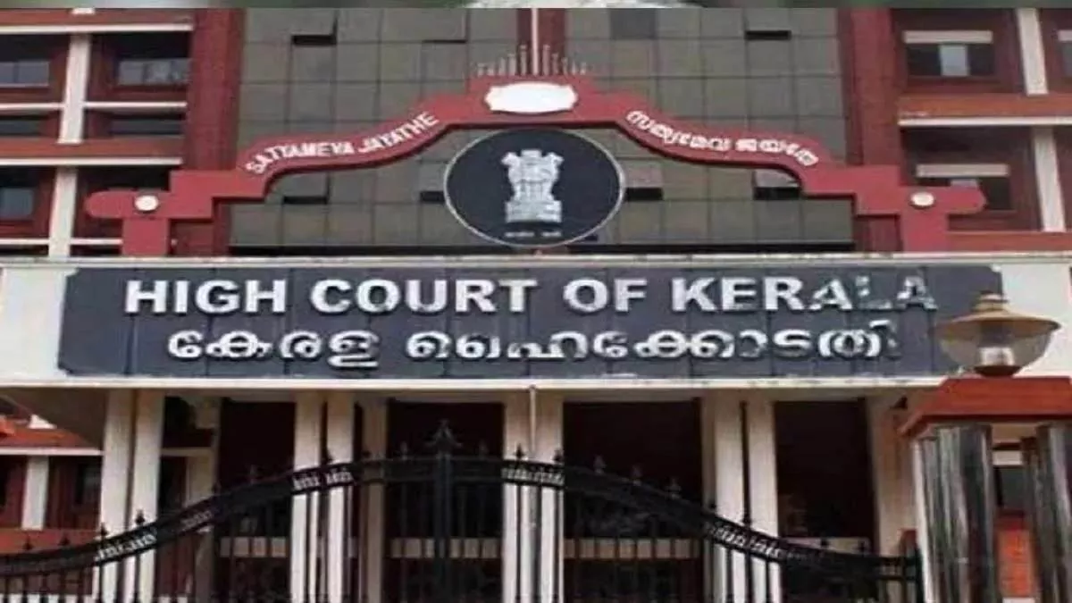 केरल उच्च न्यायालय ने शुक्रवार को एक पूर्व मुख्य न्यायिक मजिस्ट्रेट (CJM) को निलंबित किया।