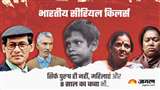 इन इंडियन सीरियल किलर्स की बेरहमी पर यकीं नहीं होता