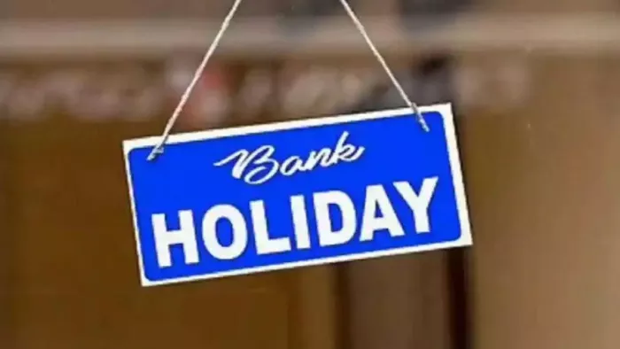Bank Holiday on Christmas: इस दिन बंद रहेंगे बैंक