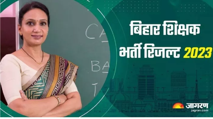 BPSC Bihar Shikshak Result 2023: बीपीएससी शिक्षक भर्ती मेरिट लिस्ट यहां से करें डाउनलोड।