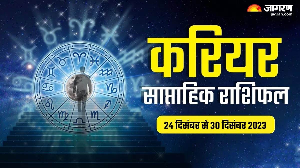 https://www.jagranimages.com/images/newimg/23122023/23_12_2023-career_rashifal_23611866.jpg