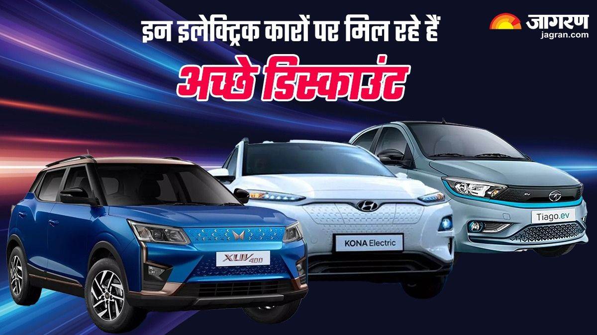 https://www.jagranimages.com/images/newimg/23122023/23_12_2023-discount_on_ev_car_23611670.jpg
