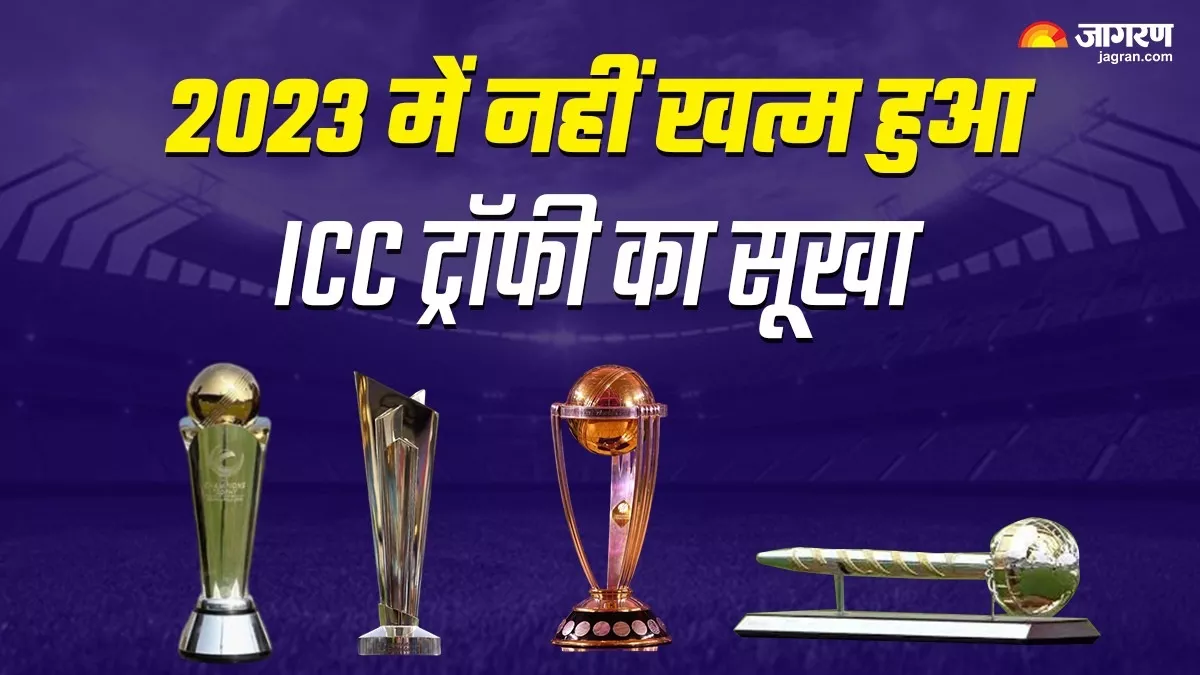 https://www.jagranimages.com/images/newimg/23122023/23_12_2023-icc_trophy_23612069_20590789.jpg