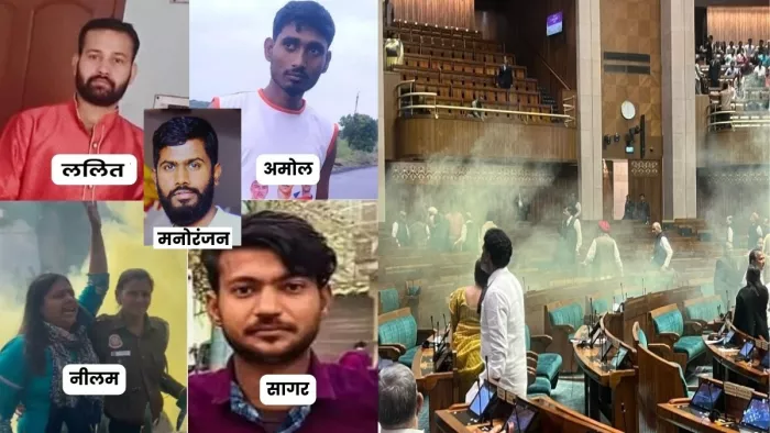 संसद में सुरक्षा चूक मामले में छहों आरोपियों का हो सकता है नार्को एनालिसिस।