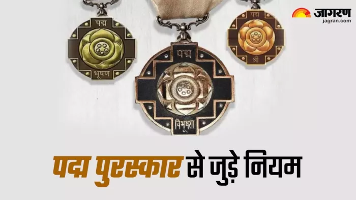 किसी को नहीं होता पद्म पुरस्कार लौटाने का अधिकार