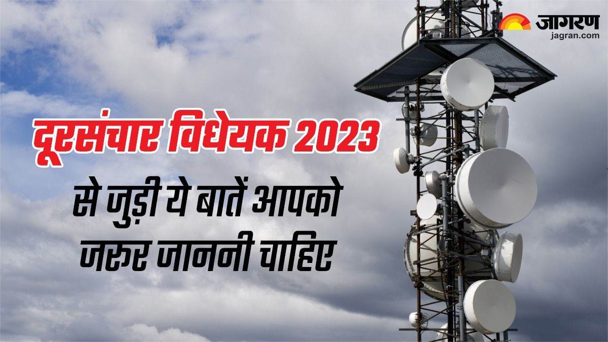https://www.jagranimages.com/images/newimg/23122023/23_12_2023-telecommunications_bill_2023_23611698.jpg