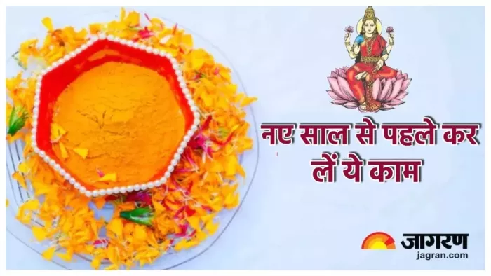 Vastu Tips For Bathroom: नववर्ष से पहले बाथरूम में से बाहर करें ये चीजें, वरना पैसों की होगी तंगी
