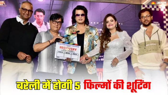 इन 5 फिल्मों में दिखेगा बरेली का दृश्य।
