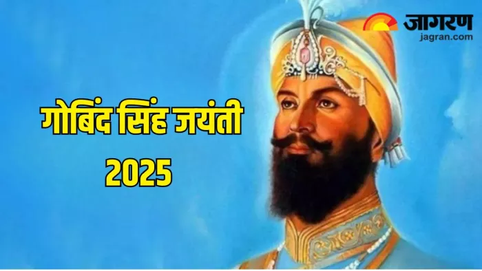 Guru Gobind Singh Jayanti 2025: गुरु गोबिंद सिंह जयंती का धार्मिक महत्व