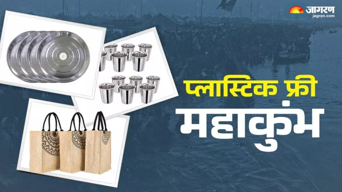 प्लास्टिक मुक्त महाकुंभ बनाने के लिए अखाड़ों में RSS वितरित करेगा स्टील की थालियां