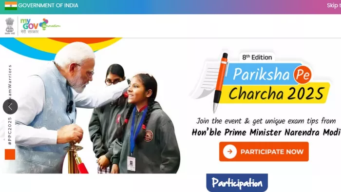 Pariksha Pe Charcha 2025: 14 जनवरी तक कर सकते हैं पंजीकरण।