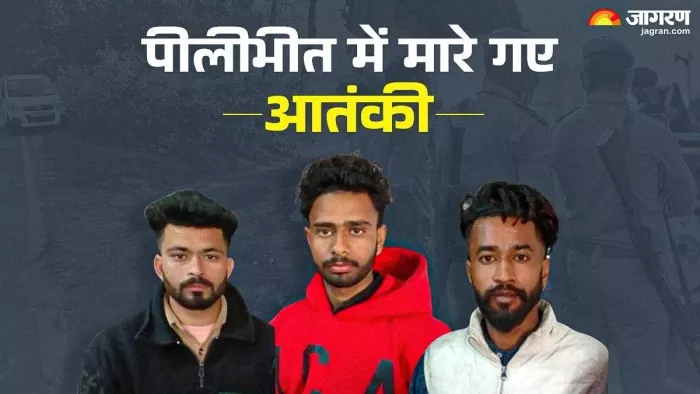 पीलीभीत में ढेर हुए तीन खालिस्तान समर्थक आतंकी (फाइल फोटो)