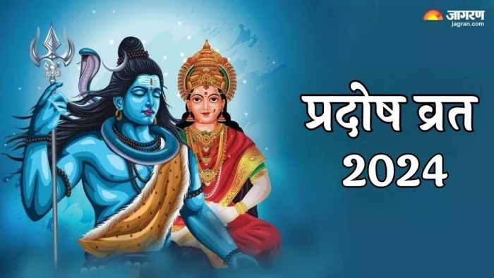 Paush Pradosh Vrat 2024: राशि अनुसार करें भोलेनाथ का अभिषेक।