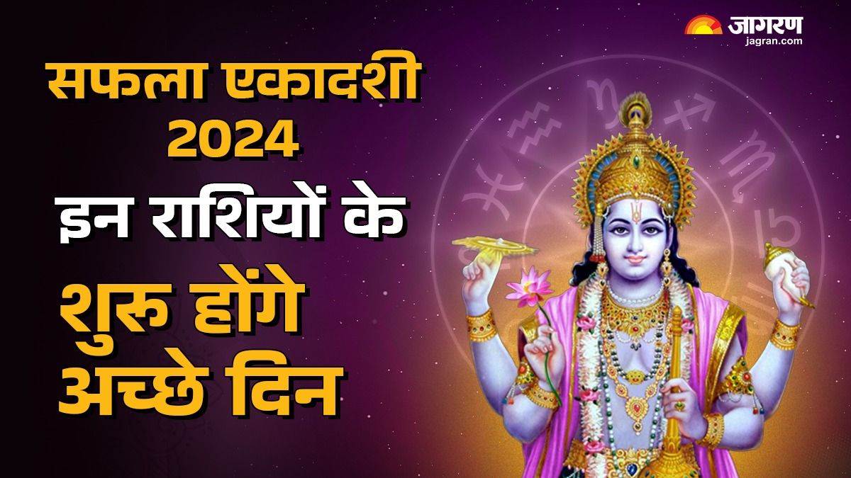 saphala ekadashi 2024 fortune shines for these zodiac signs aries libra pisces business growth before the new year