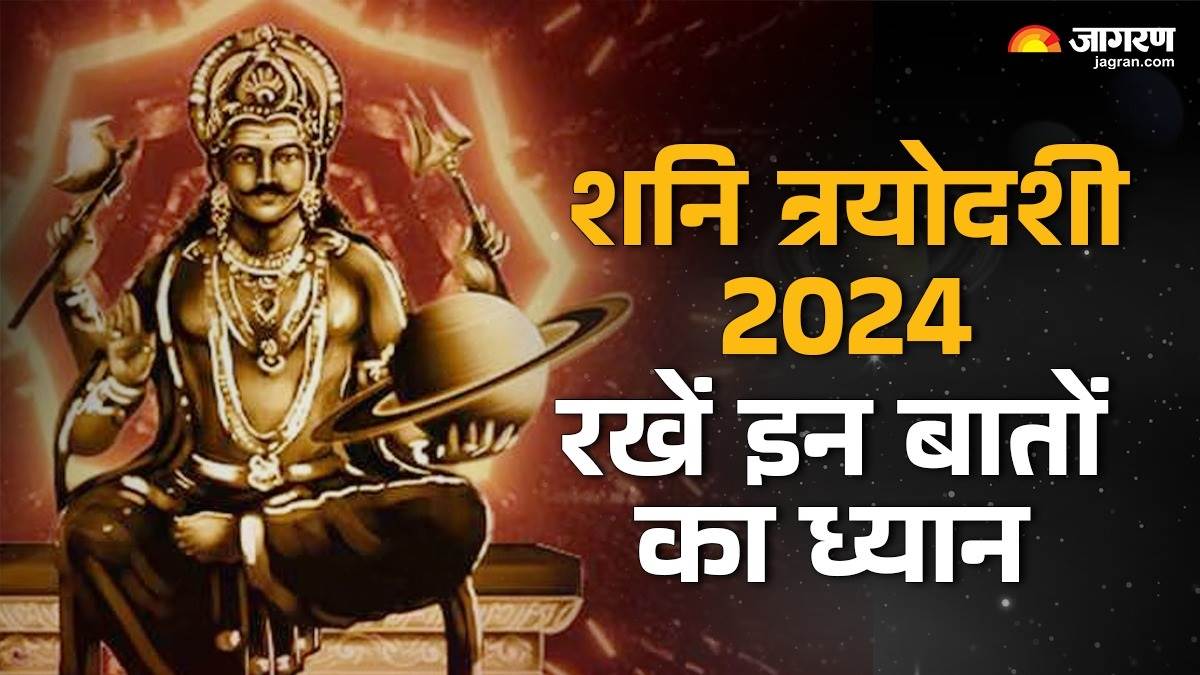 shani trayodashi 2024 know dos and dont shubh muhurat and puja vidhi in details