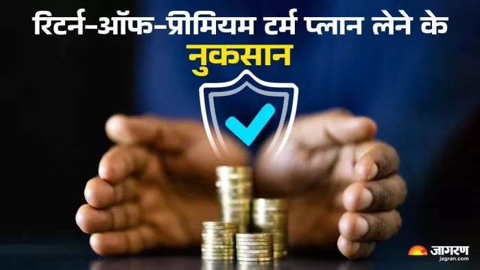 अब टर्म प्लान का भी चलन बढ़ रहा है।