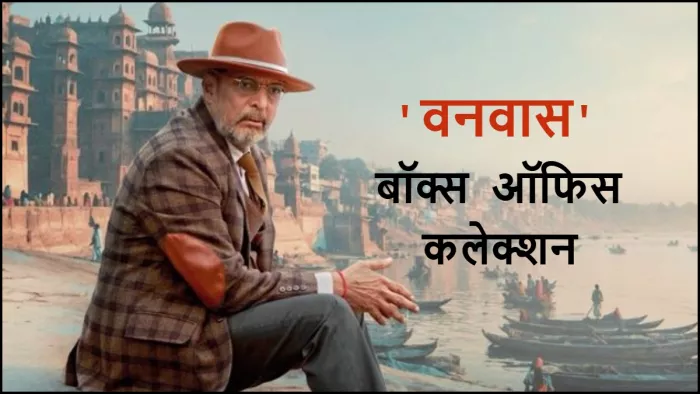 वनवास का बॉक्स ऑफिस कलेक्शन। फोटो क्रेडिट- एक्स