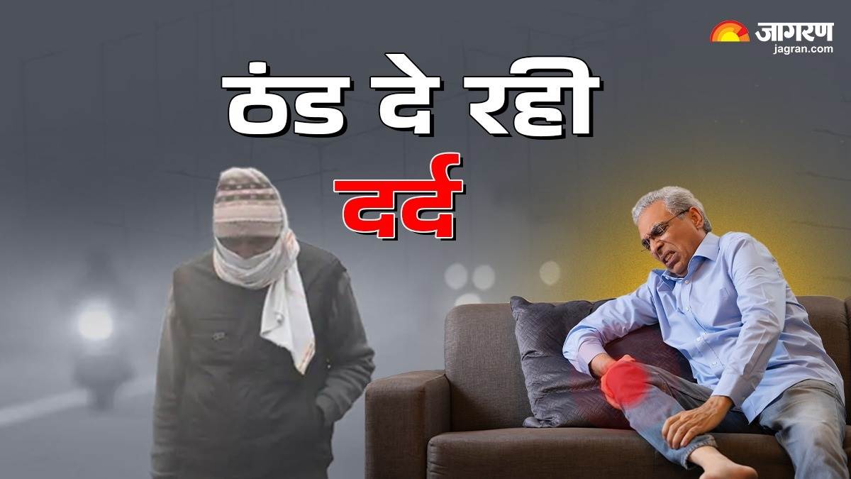 https://www.jagranimages.com/images/newimg/23122024/23_12_2024-winter_pain_23854086.jpg